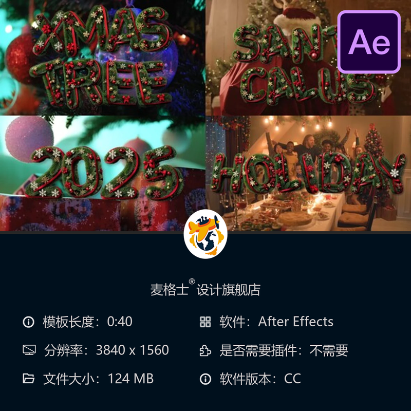 圣诞3D圣诞树糖果金属金色雪花粒子节日AE片头开场动画视频模板