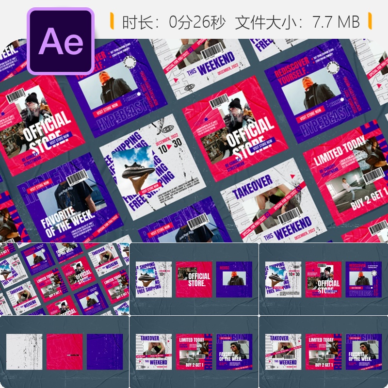 绚丽街头时尚抖音自媒体AE模板海报宣传视频制作抖音动画特效元素