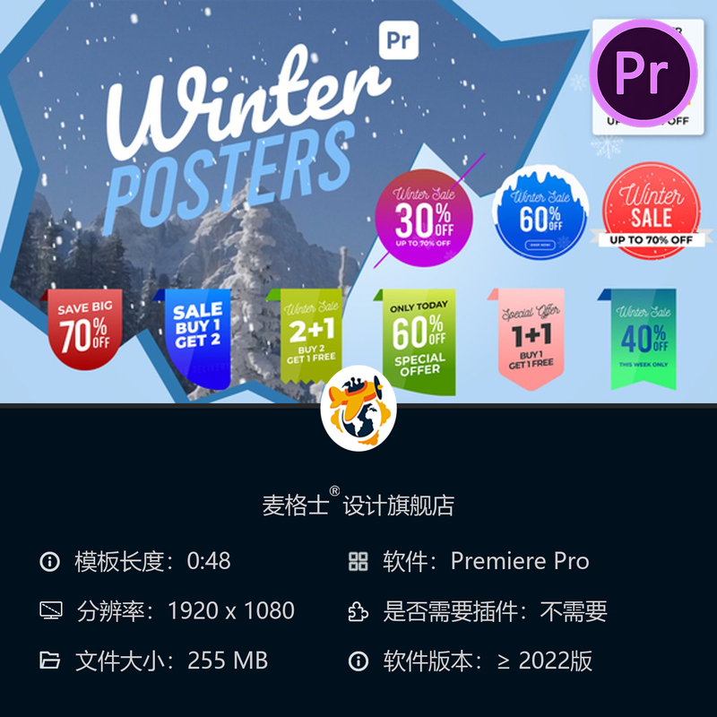 冬季促销广告PR模板动态文字动画特效冰雪主题折扣活动设计素材