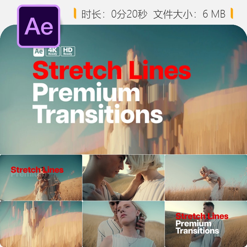 Premium转场拉伸线条AE模板创意镜头光效社交媒体视频特效素材