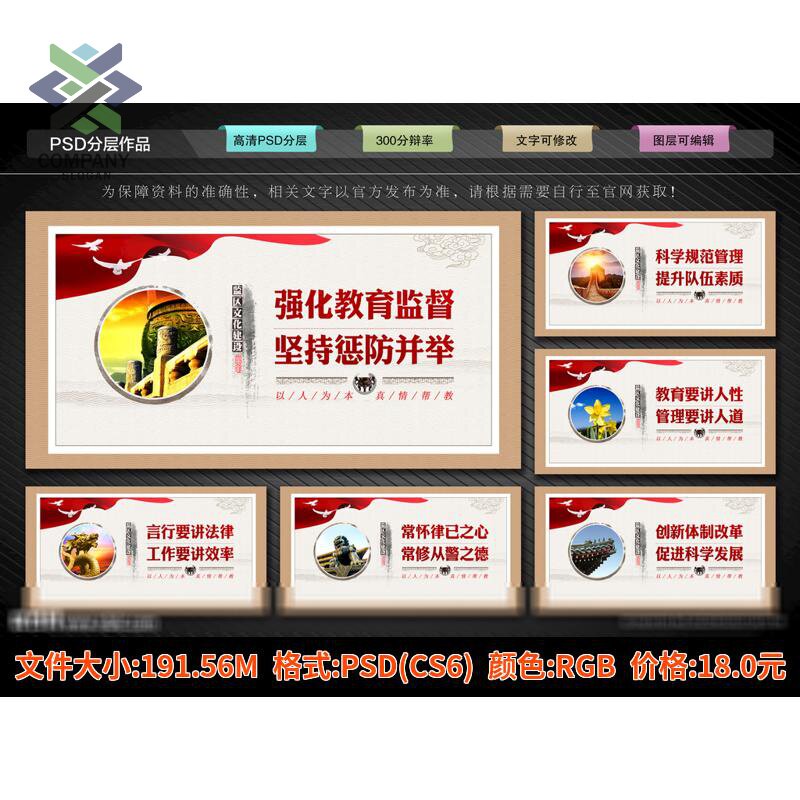 看守所拘留所文化墙社区纠正室监区劳动改造标语监狱文化墙素材