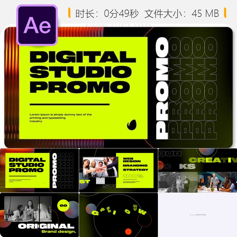 数字工作室商业宣传AE模板企业会议活动开场动画设计公司专用