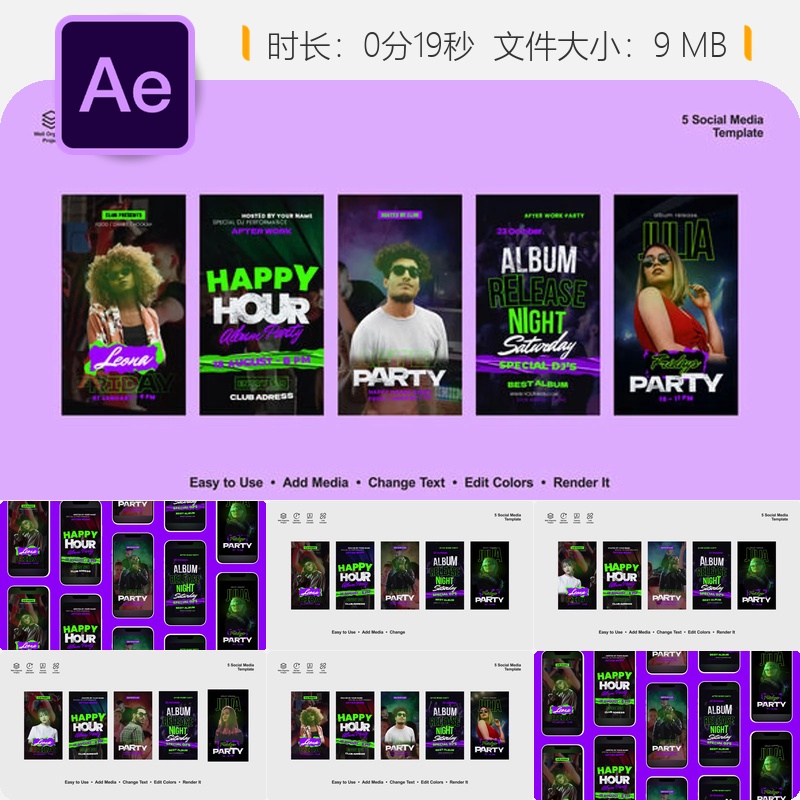 DJ派对AE模板嘉年华演唱会灯光火花夏日活动视频素材AE工程文件