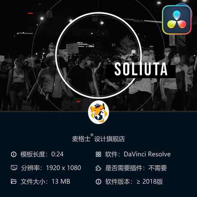 达芬奇新闻开场模板简约竖版短视频字幕条MG动画特效