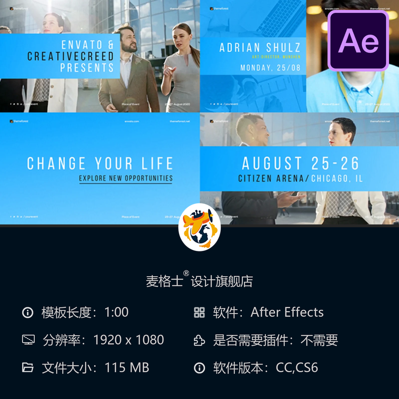 简约商务会议开场企业培训AE模板企业峰会演讲活动宣传片头设计