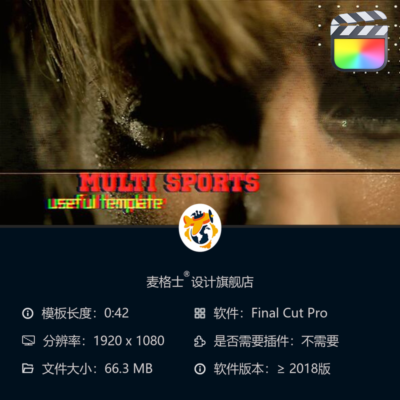 极限运动企业宣传片FCPX快剪模板脏污故障MG动画风格开场特效