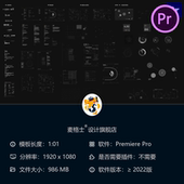 科技感几何数据展示动态背景2D数字风格 广播级HUD元 素PR模板