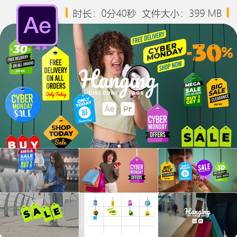 AE模板动态文字促销标签动画限时折扣特效Mogrt节日季大促销活动