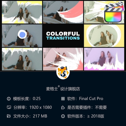 彩色液体变形动画FCPX卡通MG动态模板海洋舞蹈元素欢乐抽象风格