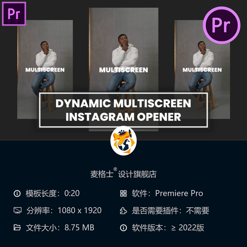 动态分屏社交应用开场PR模板时尚品牌宣传快节奏城市潮流风格