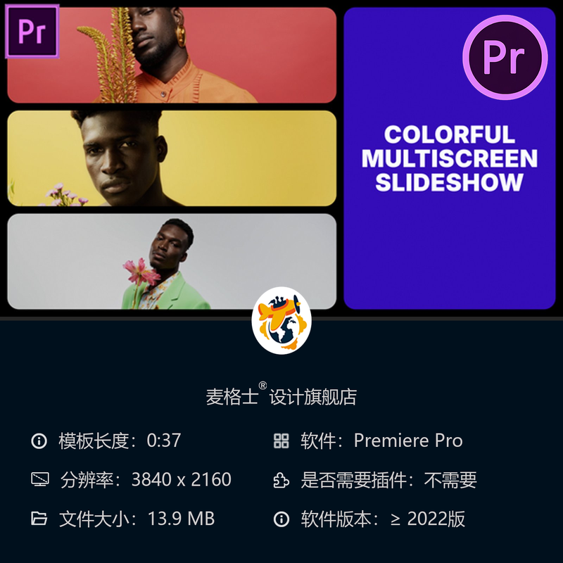商务会议企业宣传多彩分屏动态相册PR模板广告创意开场动画