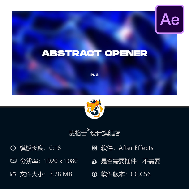 AE模板抽象动态彩色开场企业宣传片头视频制作素材After Effects