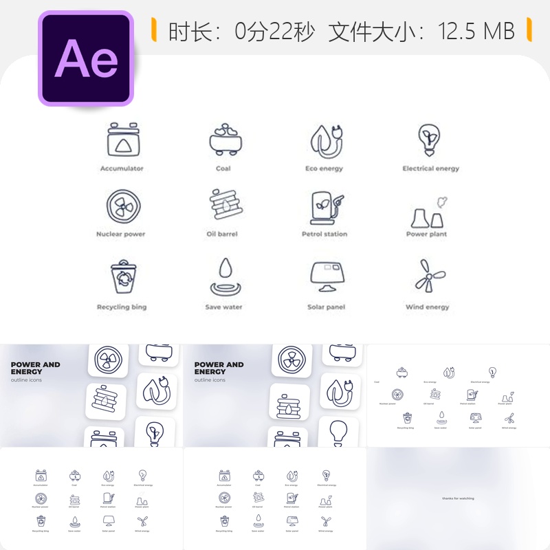 能源电力主题AE模板动态轮廓图标动画素材核能石油煤炭生态电气