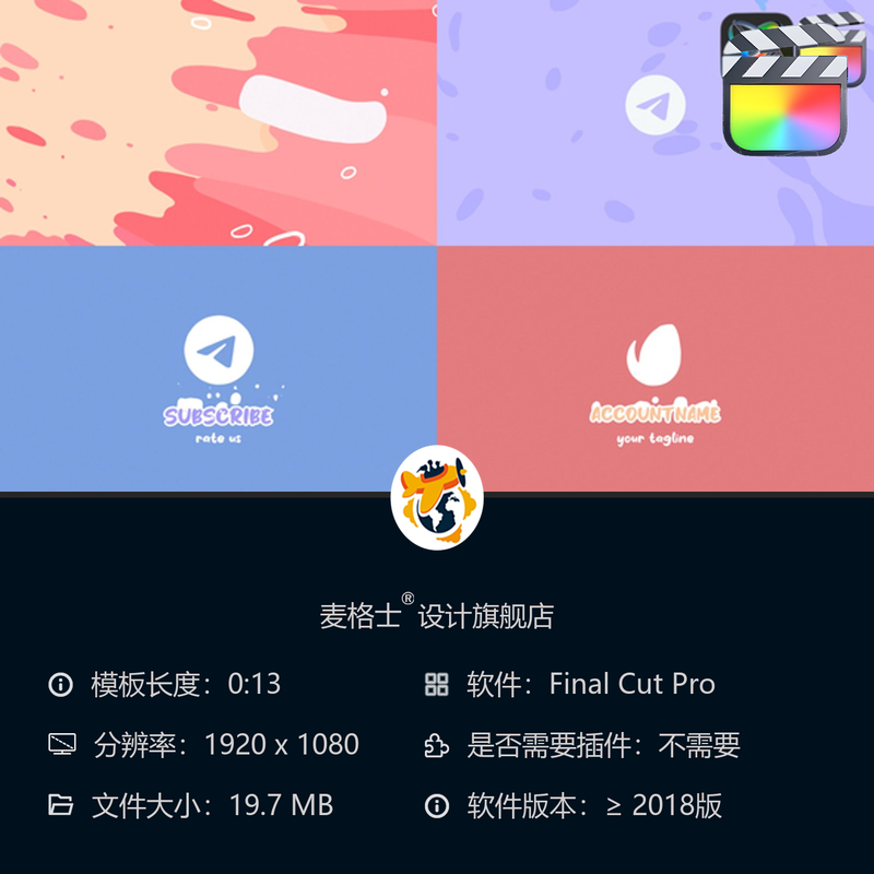 FCPX动态液体流动MG动画LOGO开场模板彩色手绘2D卡通创意风格