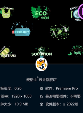 生态环保主题PR模板手绘动画彩色2D动态绿色地球卡通装饰标签