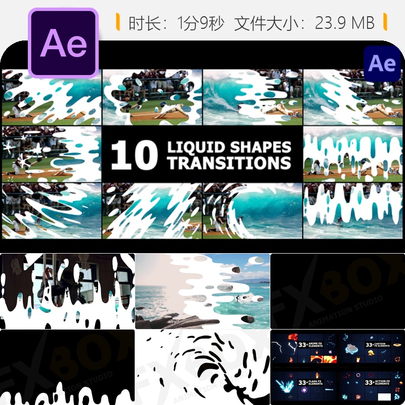 液体几何转场AE模板波浪流体动画2D卡通水花飞溅效果彩色手绘风格