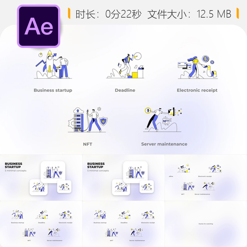 商务初创极简风格AE模板服务器电子图表维护计划NFT植物办公场景