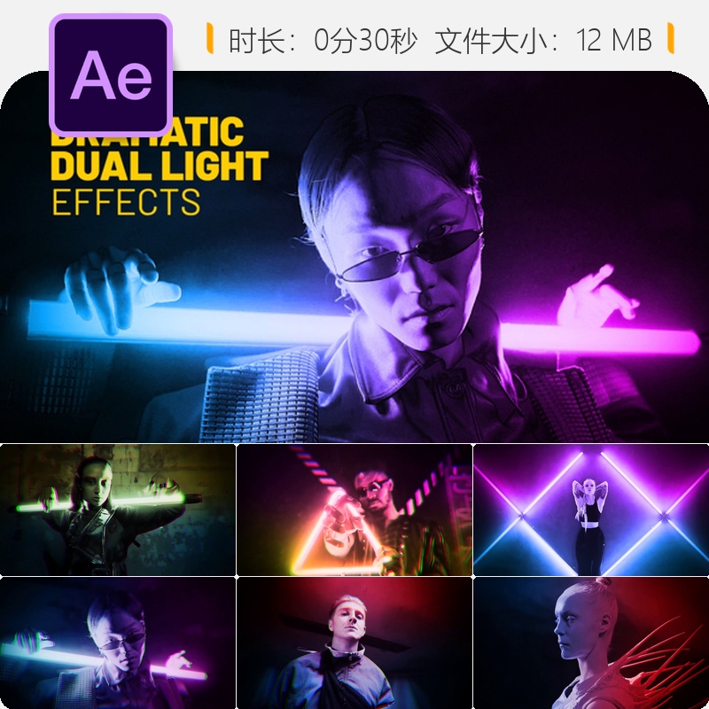 戏剧性双光特效AE模板电影科幻RGB光效暗黑风格背景视频素材包