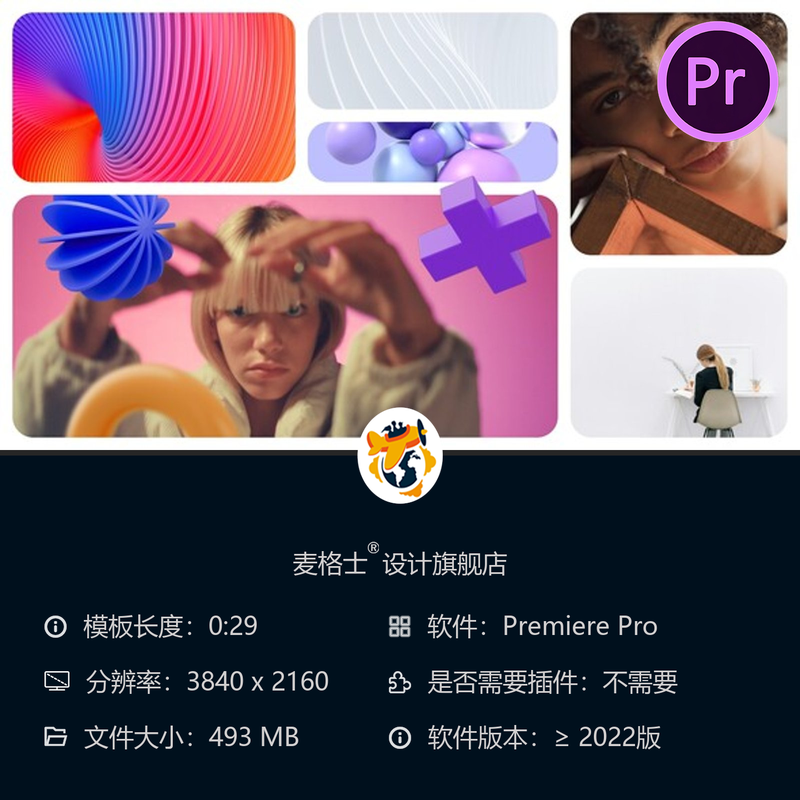 多屏网格转场PR模板创意分屏过渡采访开场干净简洁高效剪辑素材