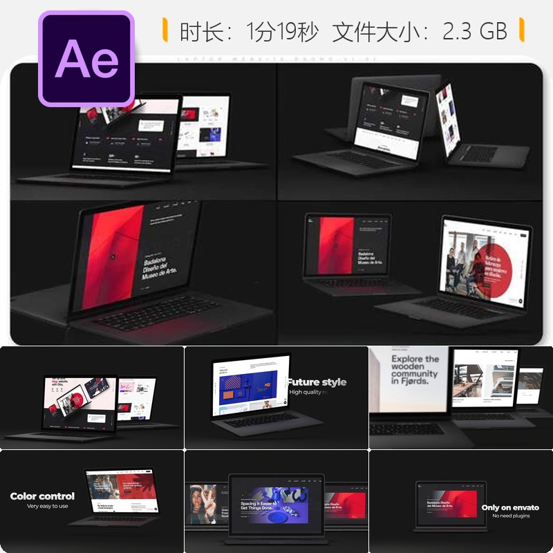 笔记本电脑网站宣传AE模板3D广告产品展示商业演示动画设计版