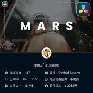 赛博朋克太空地球数字黑客风格 Resolve片头动画视频模板 DaVinci