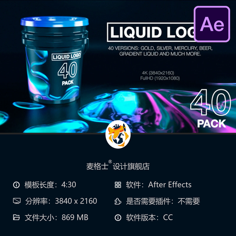 液态金属LOGO动画AE模板流体企业标志开场3D水银光泽效果包40款
