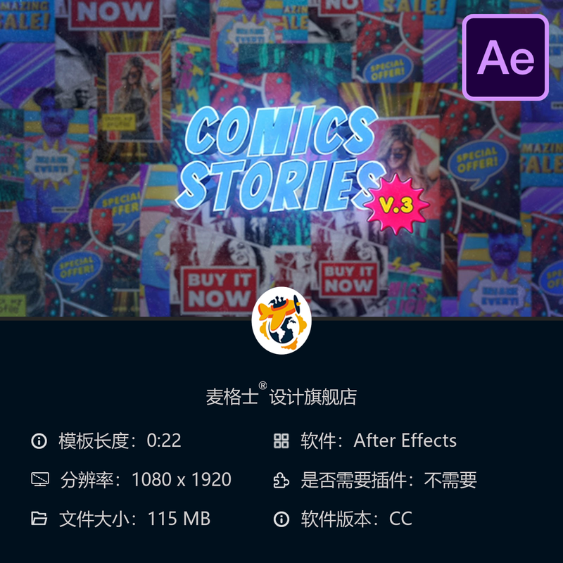 漫画风格Instagram竖版故事AE模板3D电影感社交媒体开场动画片