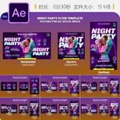 霓虹发光AE模板夜店派对开场视频周五音乐夜俱乐部宣传片设计