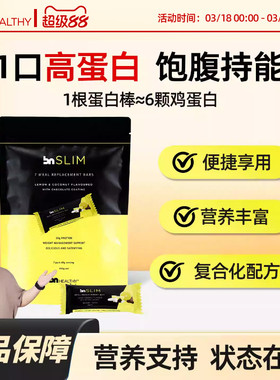 BN乳清蛋白棒饱腹代餐能量棒低0无蔗糖膳食纤维减脂健身代餐