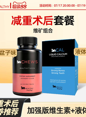【套餐M】BN术后单月液体钙+维矿+蛋白(可选)