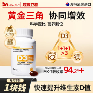 BNhealthy阳光维生素d3K2镁三合一孕妇成人青少年镁复合维生素d瓶