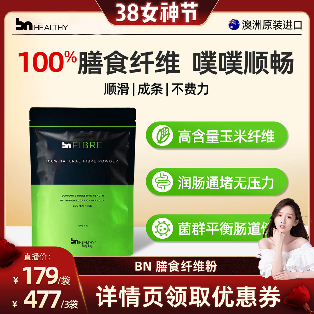 【宇宙同款】澳洲100%膳食纤维粉