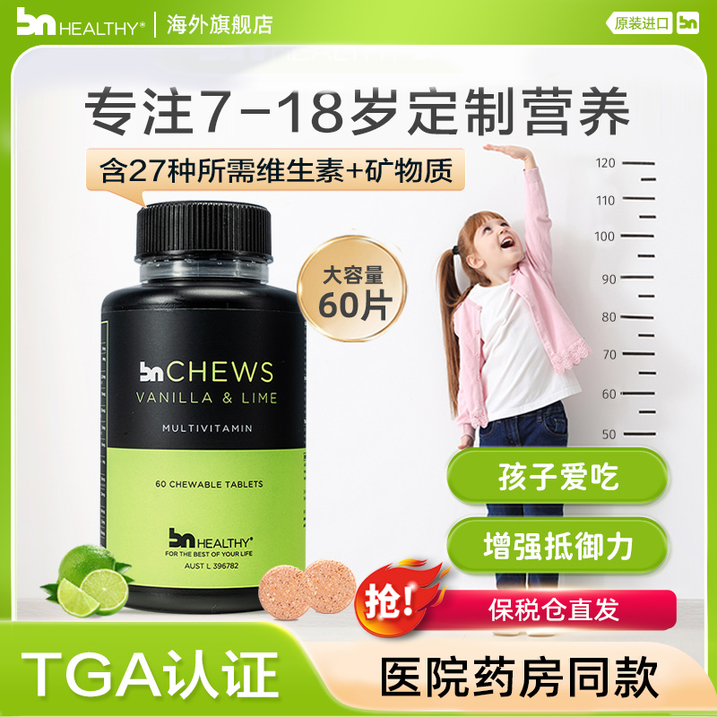 【医院同款】儿童维生素钙铁镁锌