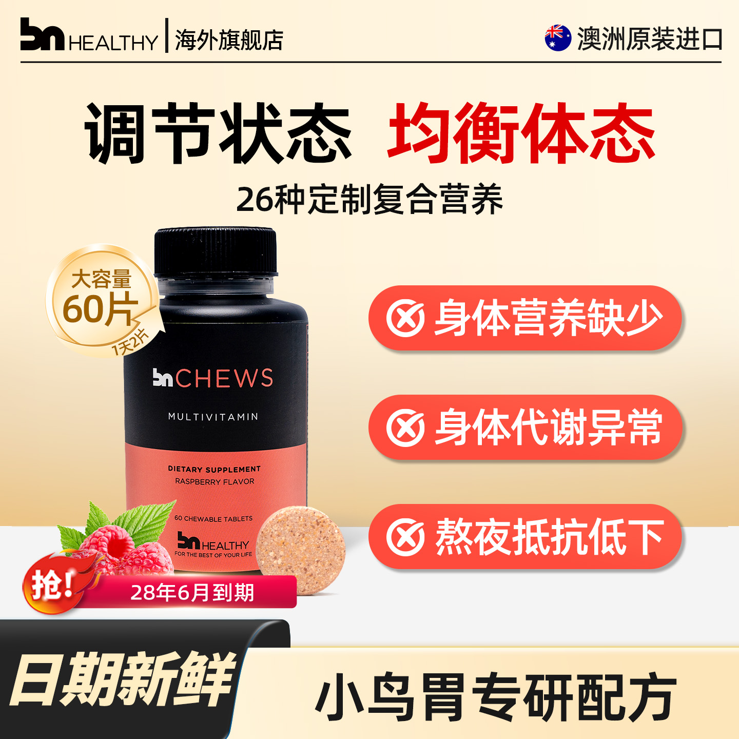 宇宙同款】袖状胃术后复合维生素