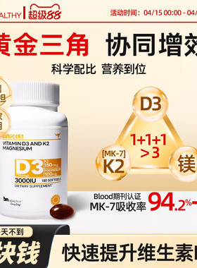 BNhealthy阳光维生素d3K2镁三合一孕妇成人青少年镁复合维生素d瓶