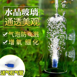 鱼缸溶氧罩静音气石防飞溅溶氧器防水沫玻璃透明鱼缸增氧纳米气石