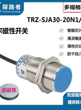 SJA30-20N1霍尔M30 磁性接近传感器NJK-5005C霍尔开关 直流三线