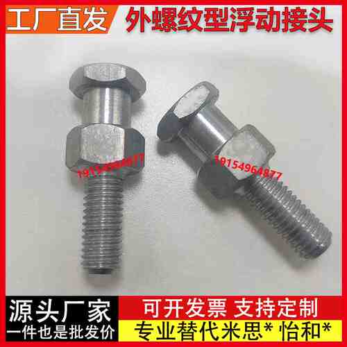 外螺纹浮动接头 WHC01/11-M3-M4-M5-M6-M8-10-M12-14-M16-M20-M22