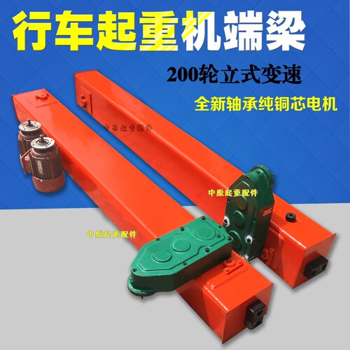起重机天车端梁行车端梁LD200/300行车轮端梁天车龙门吊行走地梁