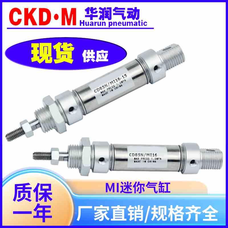 迷你气缸MI/C85N10/12/16/20/25X10X20X25X30*50X75X100SCA-CM-U