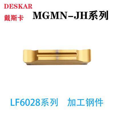 切槽刀片钢件MGMN300-JH LF6028 150mm 200mm 250mm 400mm 500mm