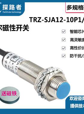霍尔M12 磁性接近开关SJA12-10P1霍尔磁性开关NJK-5002A 直流三线