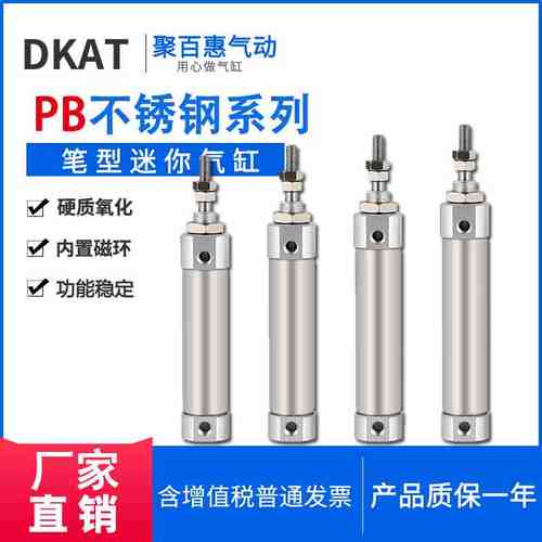 笔型气缸PB10X10X15X20X25X30X35X40X45X50X55S-R-SR-LB-FA-U-SU