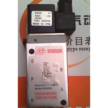 老式电磁阀 2636000二位五通 口径G1/4 海隆系列 AC220V DC24V