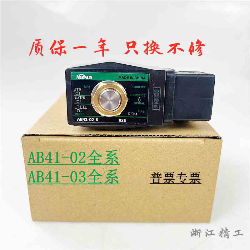 CKD型电磁阀AB41-02-5 AB31-02-3 AB41-03-5/4/5/6/02E直动式二通