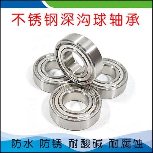 进口不锈钢轴承SS6207 6208 6209z 6210zz304 440