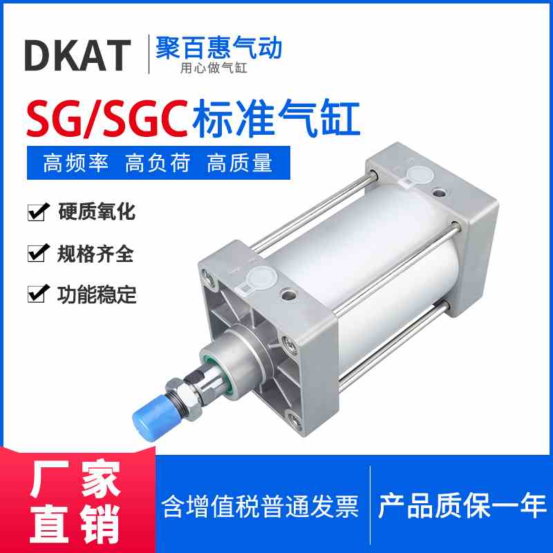 SG气缸推力SGC125X50X75X100SX125X150SX160X175SX200SX250X300-S