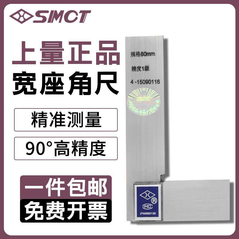 上量宽座直角尺1级90度宽座角尺高精度L型板尺加厚木工拐尺315mm,厨房电器,爆米花机,淘宝优惠券,粉丝福利购,淘宝优惠卷