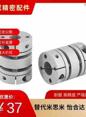 联轴器DEG01 DEG11-D19/26/29/34/39/44/56/68-10/14/E8
