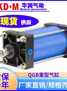 QGB重型气动元件大缸定制非标铁气缸可调行程QGA QGS大推力50 100